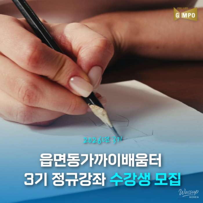 Join Our Educational Programs in Gimpo City!1570