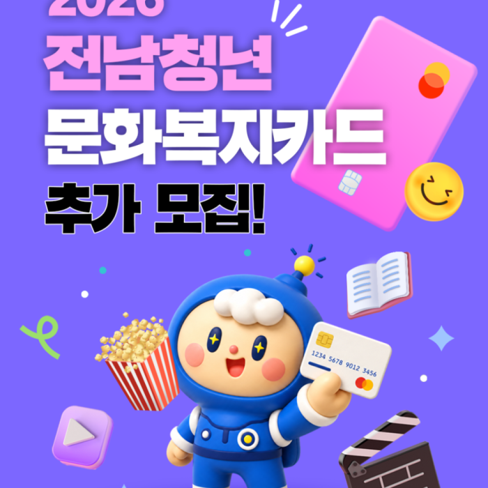 Cultural and Personal Development Opportunities for Youth in Jeonnam2355