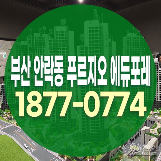 Eco-Friendly Living: Busan's Anrak-dong Prugio Edufore Apartments_02