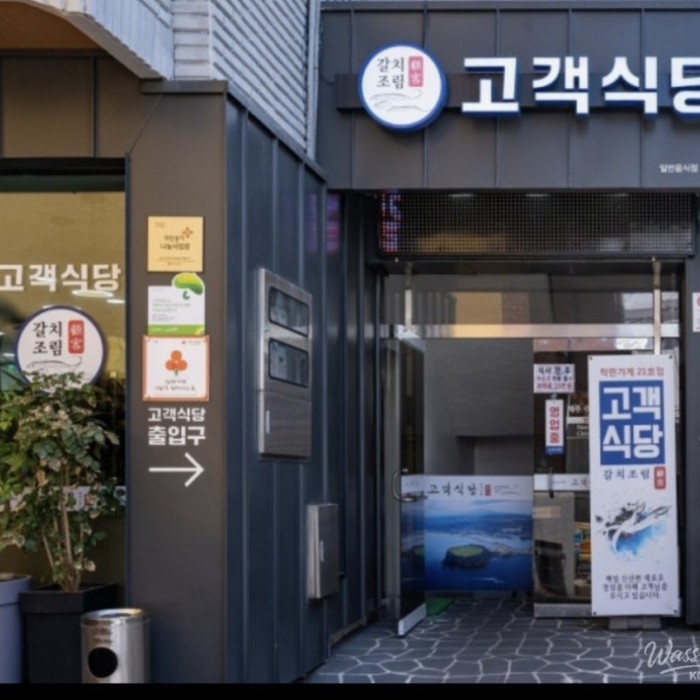 A Family-Friendly Dining Experience in Jeju2443