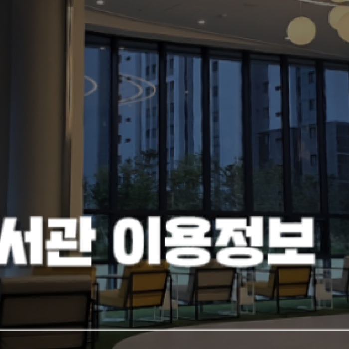 Exploring the Goun Sam Bong Library in Wanju2374