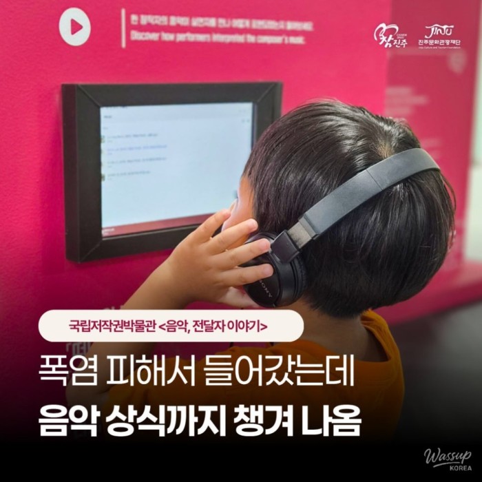 Explore the National Copyright Museum in Jinju, Gyeongnam: A Summer Must-Visit4868