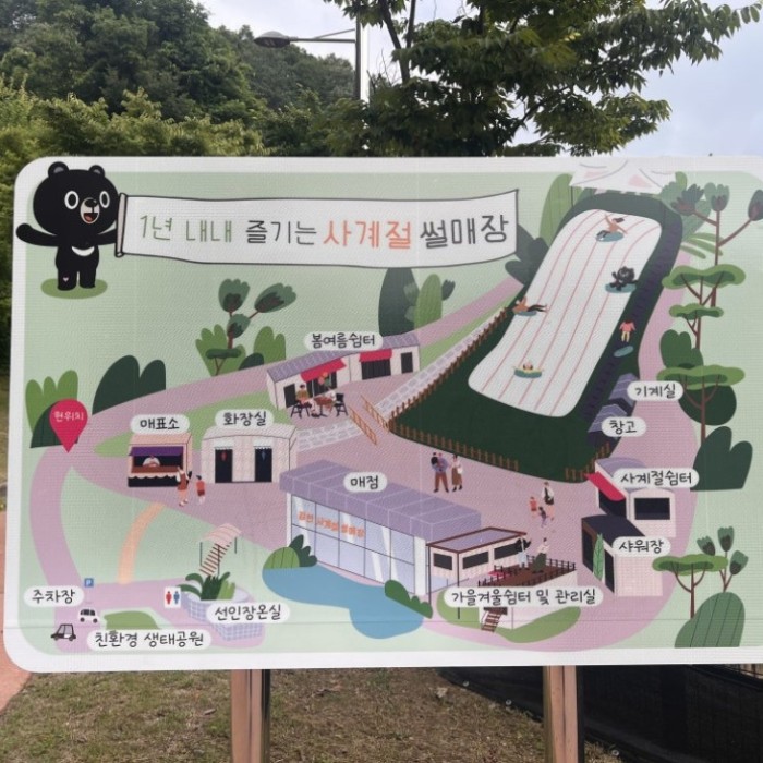 Cool Summer Fun at the Four Seasons Sledding Park in Gimcheon2373
