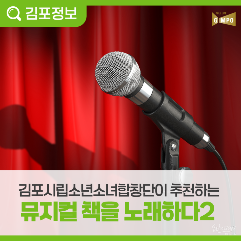 The Story from the Book Comes to Life in Song and Musical!_02