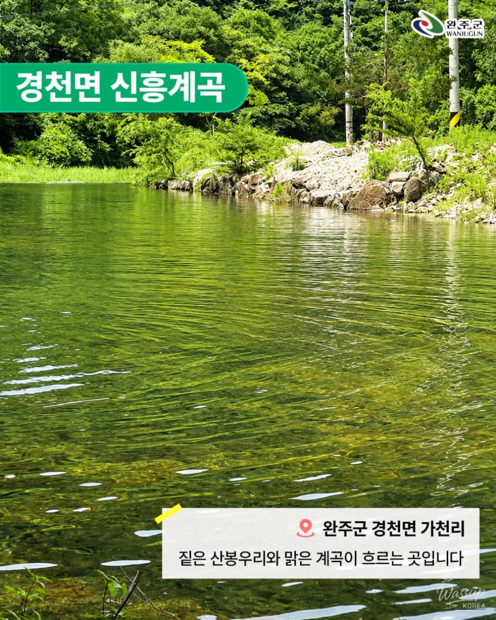 Refreshing Summer Getaways in Wanju_05