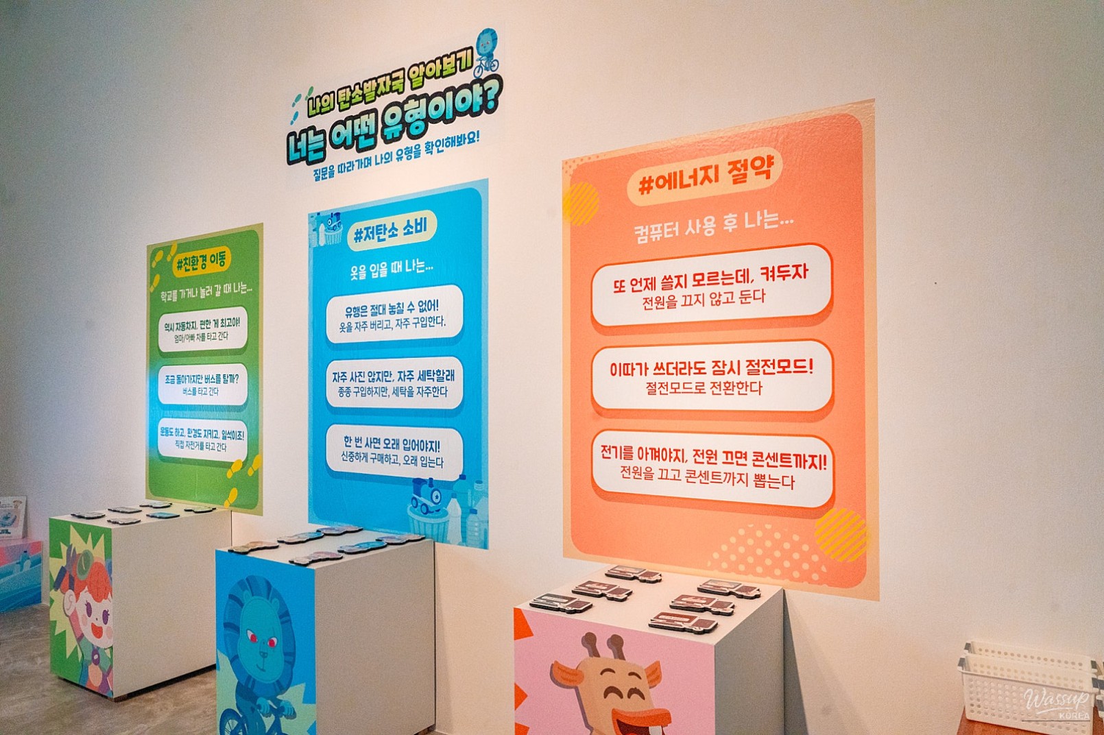 Exploring Carbon Neutrality at Dangjin Arts Center_07