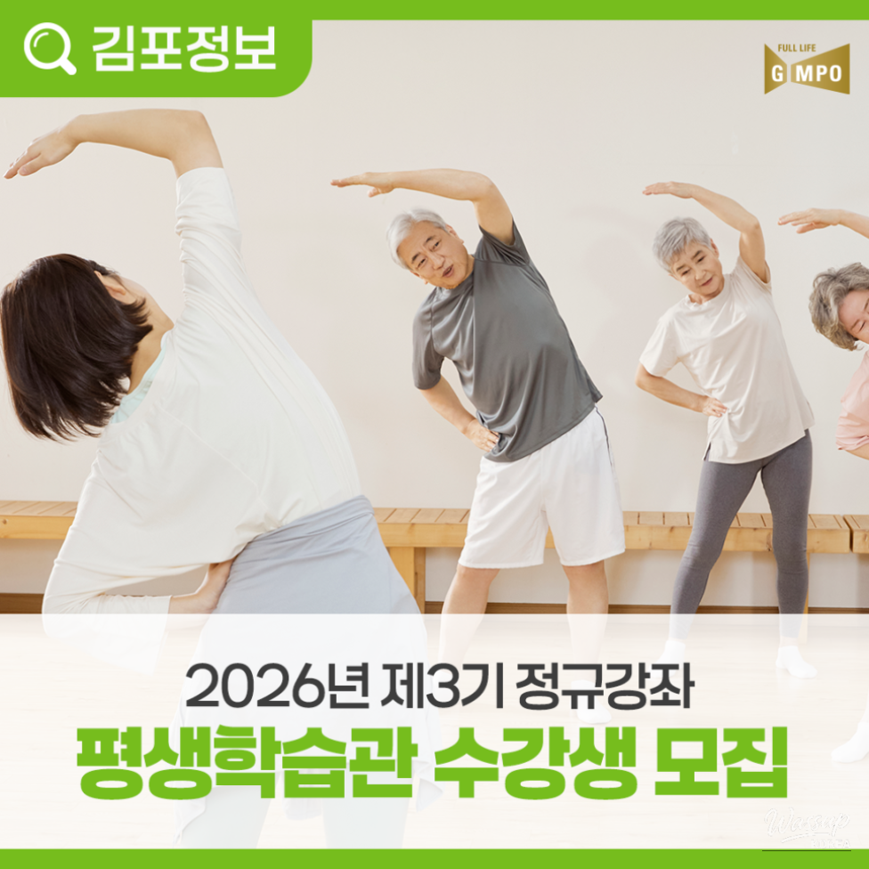 Enrollment for Lifelong Learning Courses 2026_05