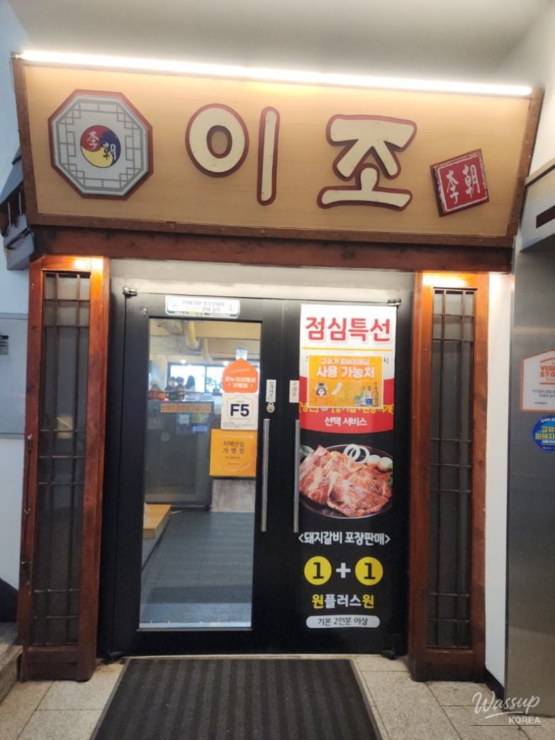 A Beloved Barbecue Spot in Sanbon: Ijo Charcoal Grilled Ribs_02