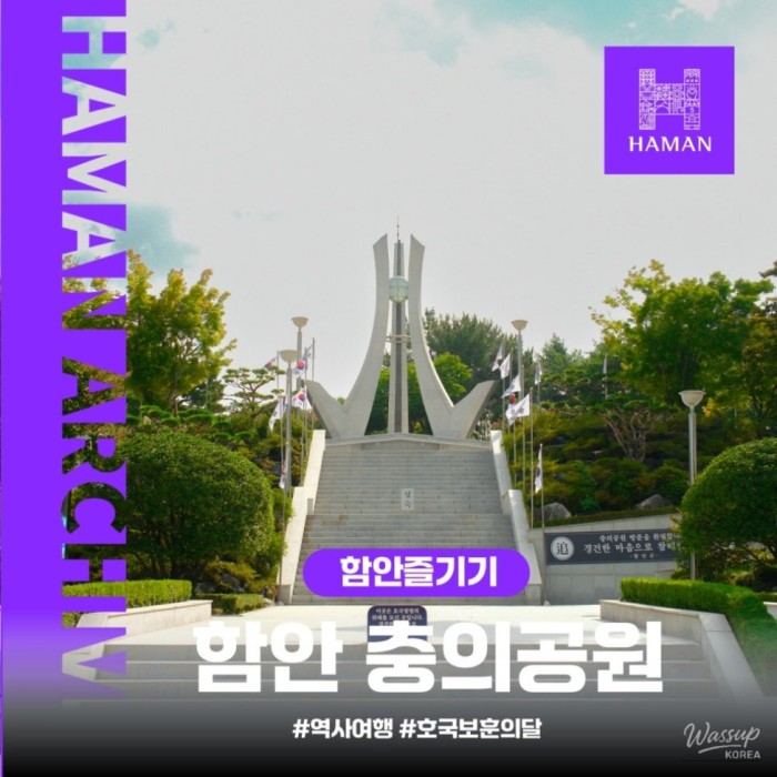Exploring Chungui Park in Hamann2384