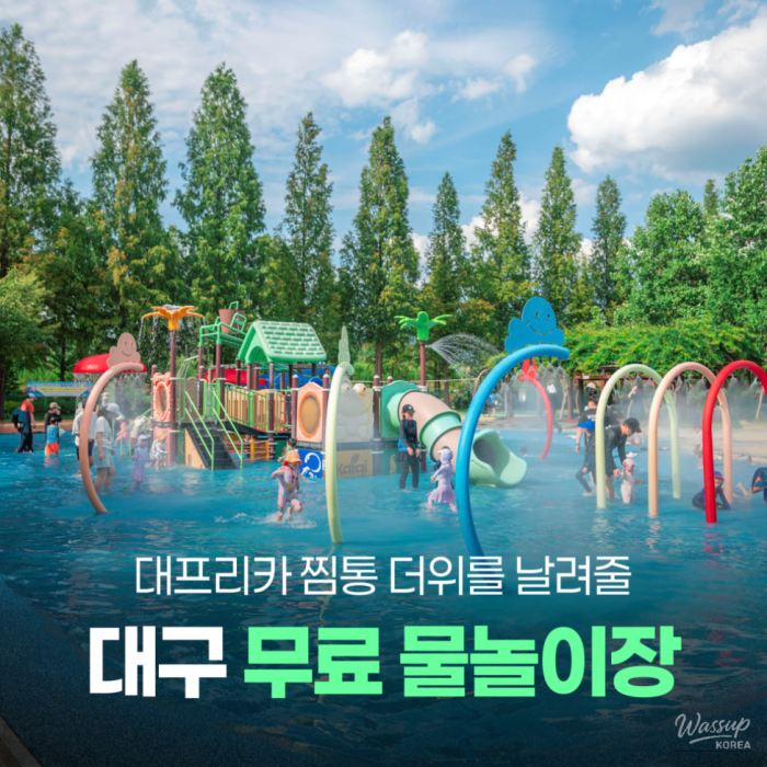 Refreshing Water Playgrounds in Daegu for Summer2377