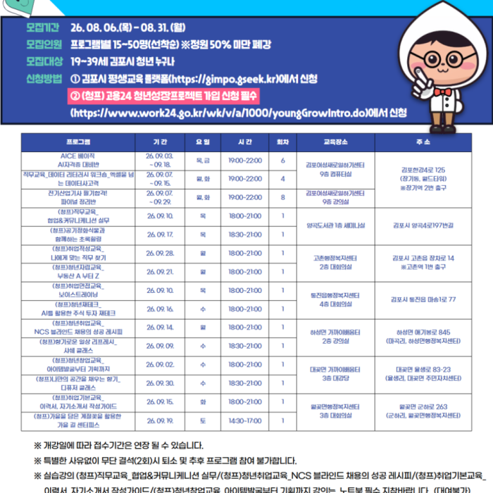 Youth Program Enrollment Announcement1582