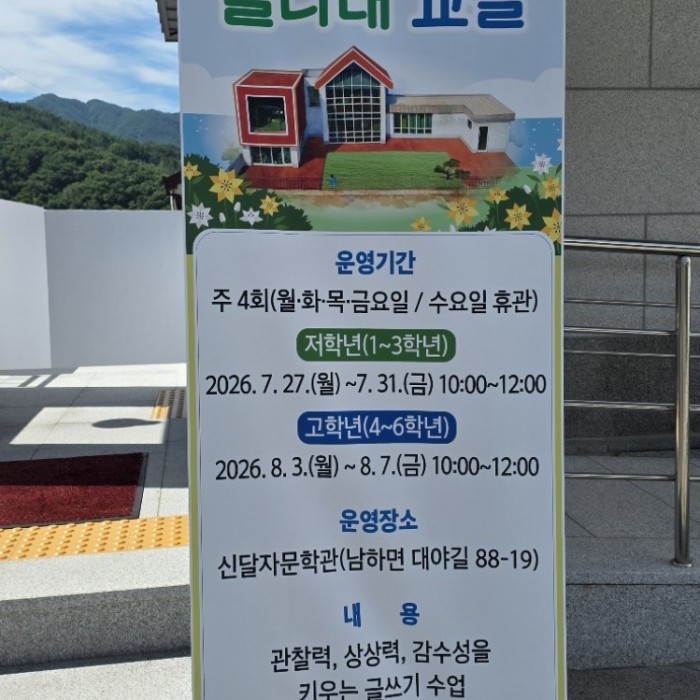 Children's Writing Workshop at the Sindalja Literary Museum4873