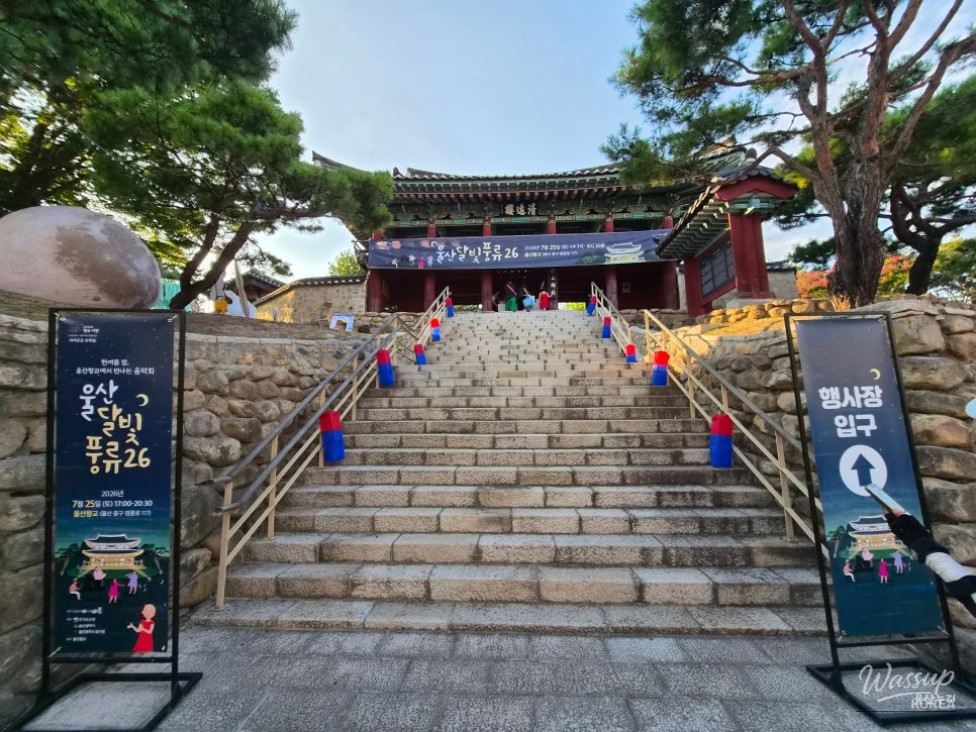 Experience the Enchantment of Ulsan's Moonlight Concert_02