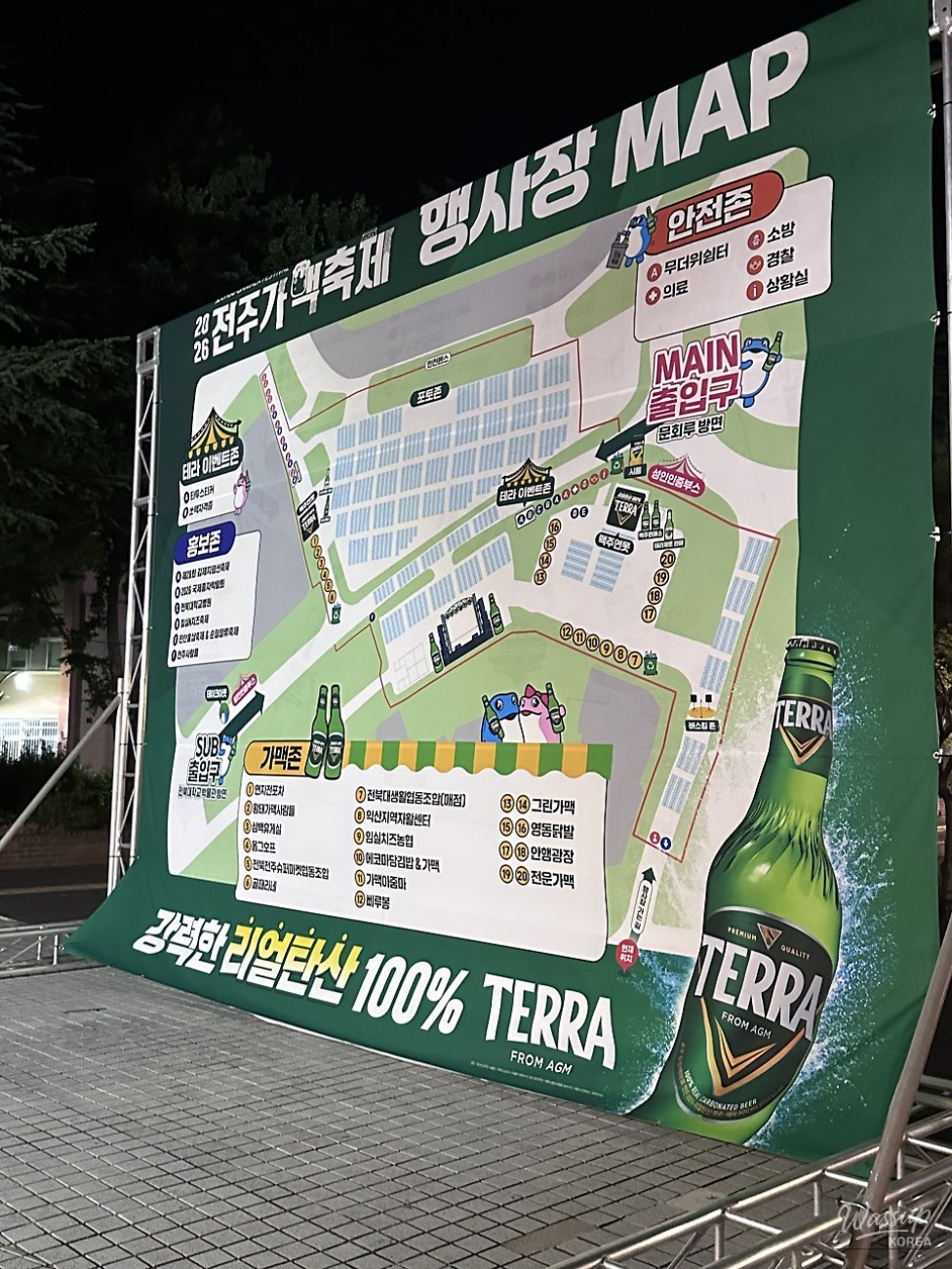 Experience the Refreshing Jeonju Gamak Festival This Summer_03