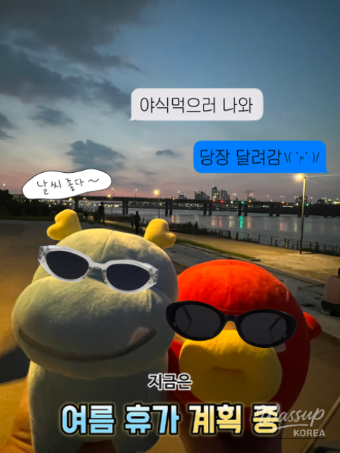 Experience the 2026 Han River Night Camping_02