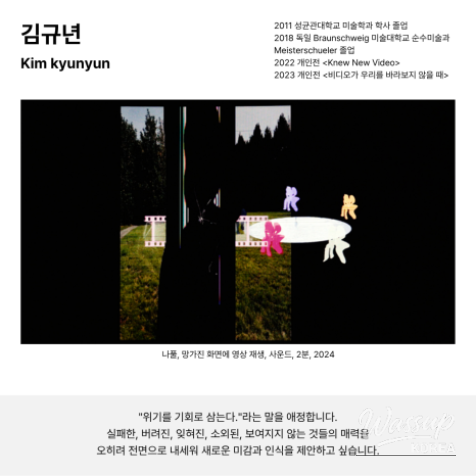 Kyu Nyun Kim's Solo Exhibition 'Encounter' at Gongju Culture and Arts Village_08