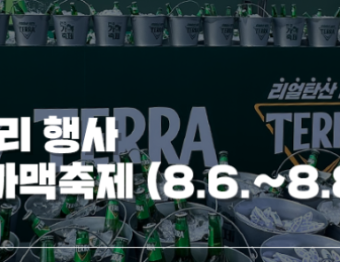 Experience the Refreshing Jeonju Gamak Festival This Summer float
