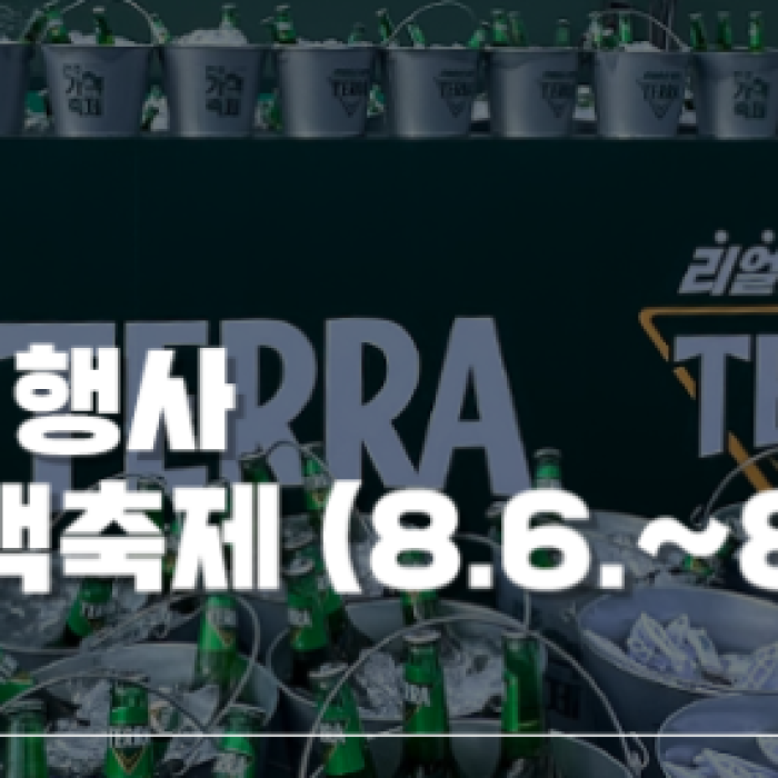 Experience the Refreshing Jeonju Gamak Festival This Summer2387