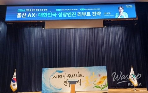 Ulsan: Pioneering the AI Transformation Era_04
