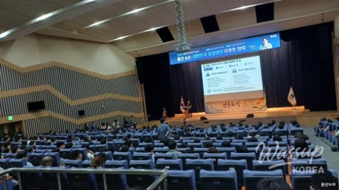 Ulsan: Pioneering the AI Transformation Era_05