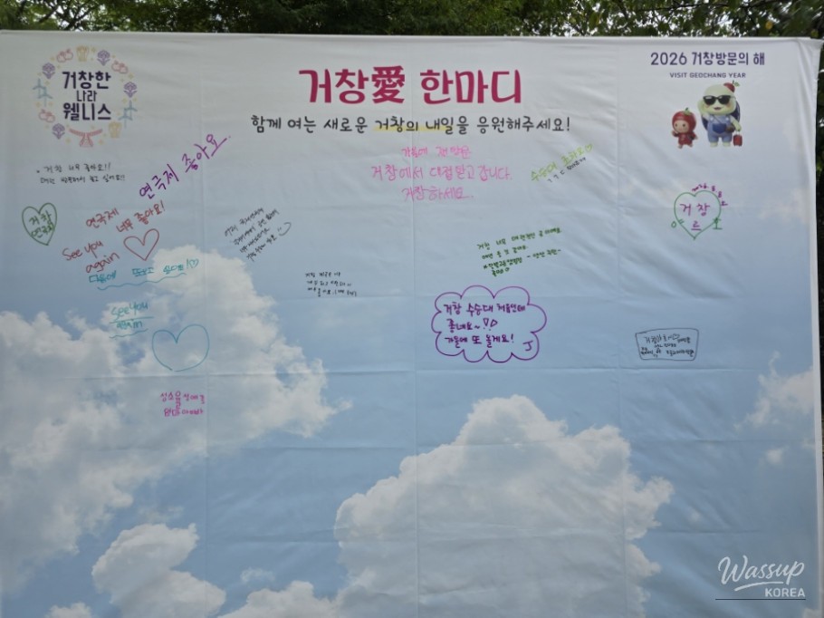 Experience the Geochang International Theater Festival_10