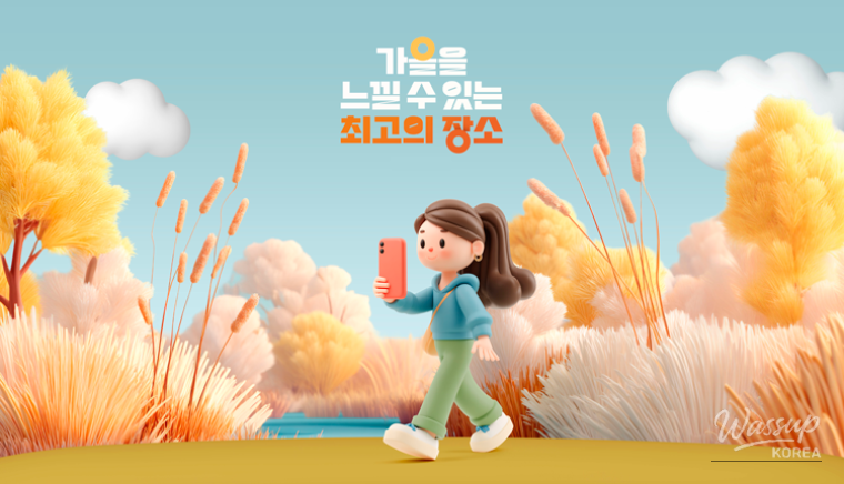 2026 Seoul International Garden Expo: Autumn Events_05