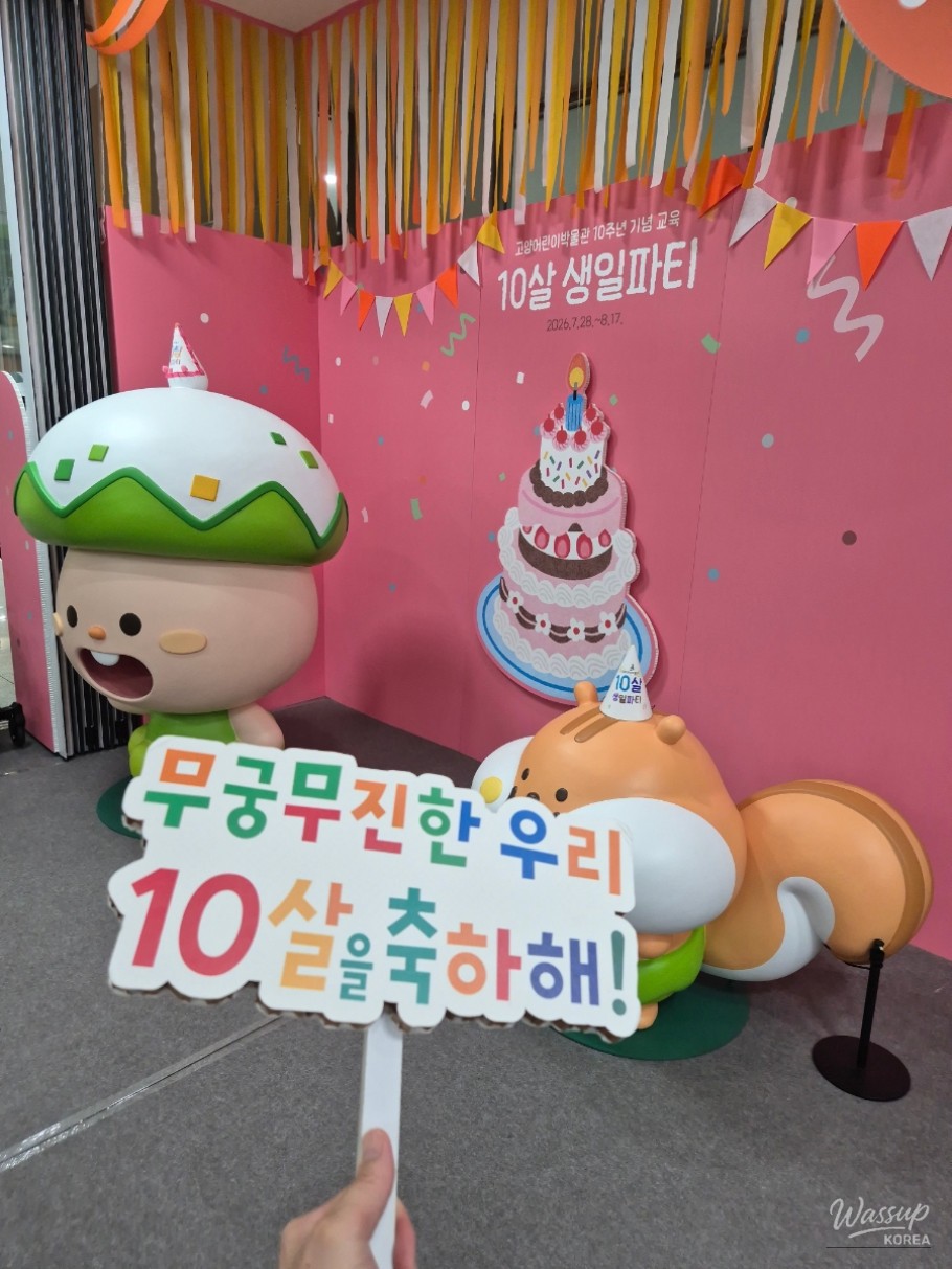 Celebrating the 10th Anniversary of Goyang Children's Museum!_02