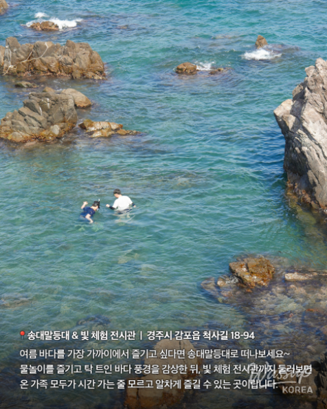 Explore the Beauty of Songdaemal Lighthouse and Light Experience Exhibition_02