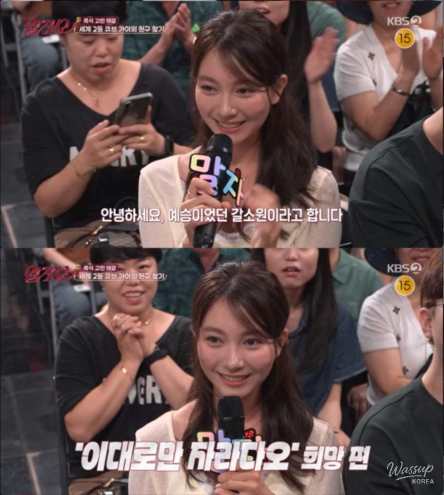 The Remarkable Growth of Actress Gal So-won_06