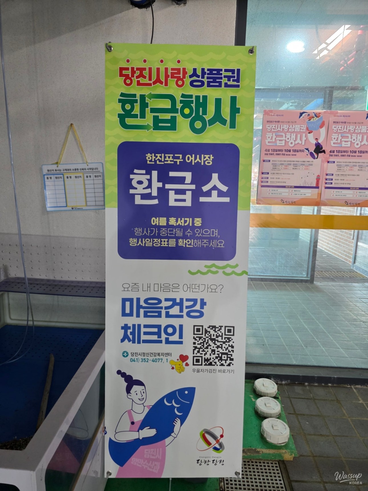 Exploring the Fresh Seafood Market at Han Jin Port in Dangjin_04