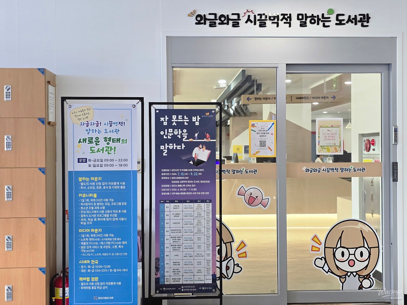 Experience a Unique Summer at the Dangjin City Central Library_05