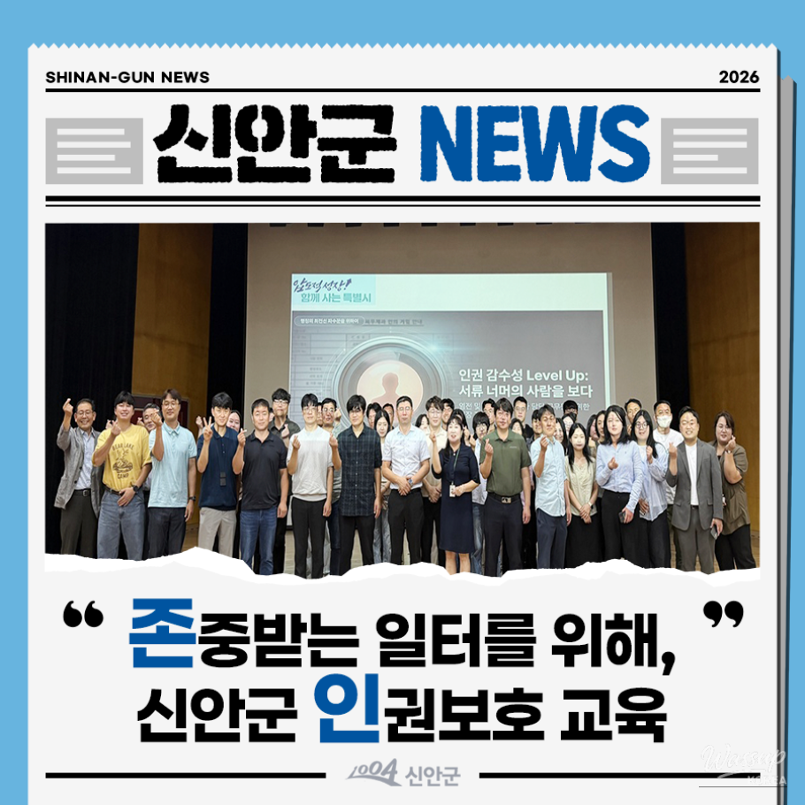 Shinan County Enhances Workers' Rights and Field Competence_01