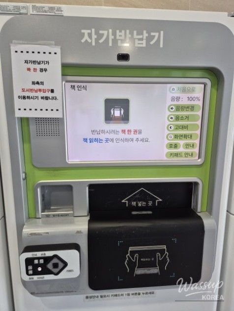 Enhanced Kiosk Services at Gimpo City Libraries_07
