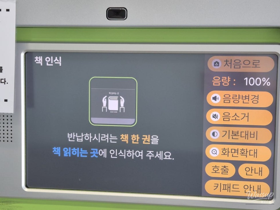 Enhanced Kiosk Services at Gimpo City Libraries_03