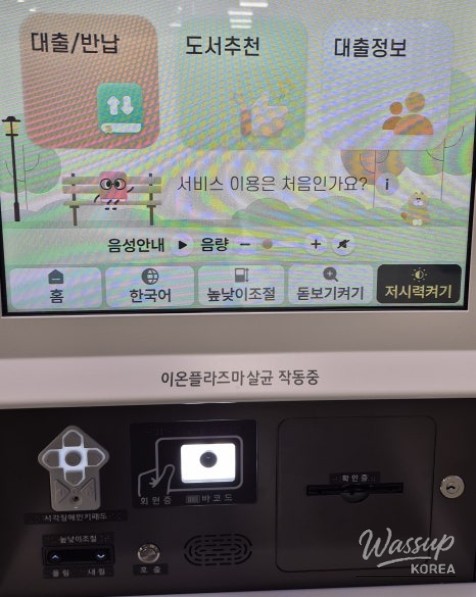 Enhanced Kiosk Services at Gimpo City Libraries_04