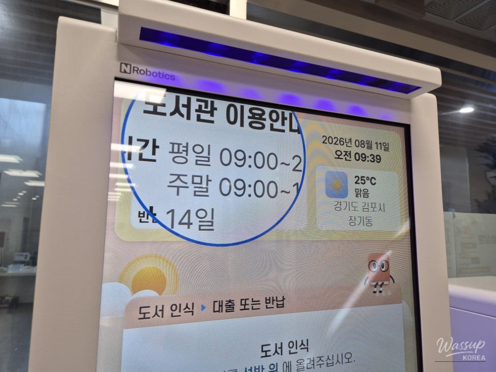 Enhanced Kiosk Services at Gimpo City Libraries_05