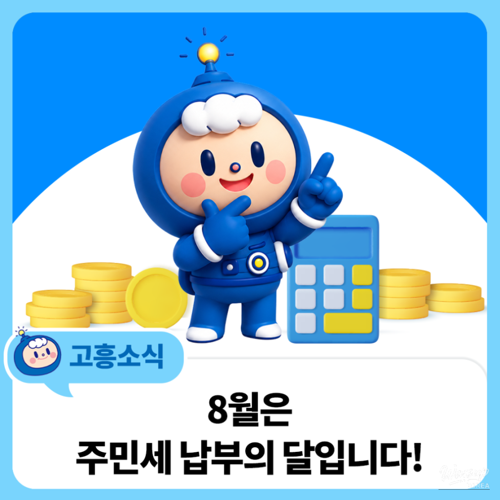 Resident Tax Payment Period Notification_05