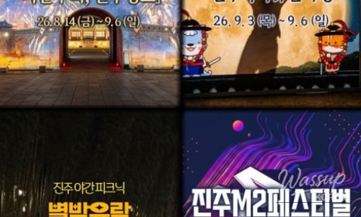 Explore Jinju, Gyeongnam: New Hamo Store Merchandise for August_20