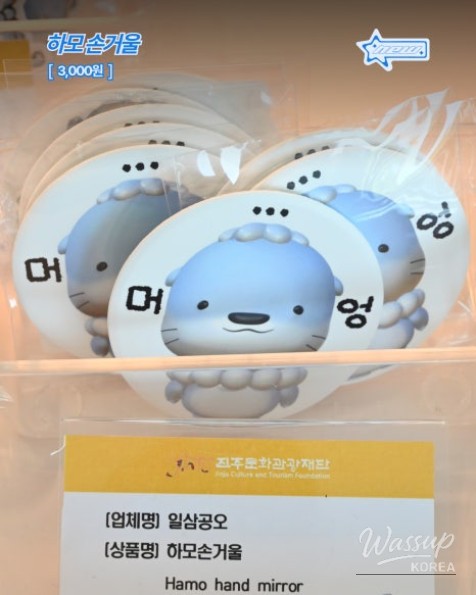 Explore Jinju, Gyeongnam: New Hamo Store Merchandise for August_11