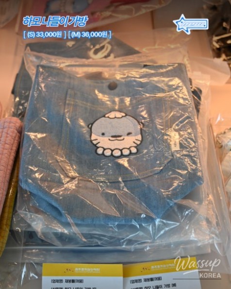 Explore Jinju, Gyeongnam: New Hamo Store Merchandise for August_07