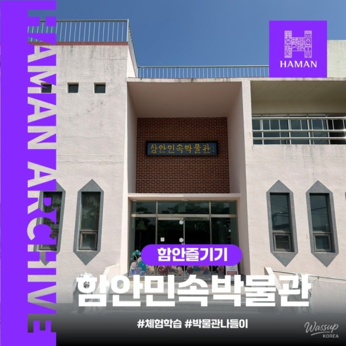 Exploring the Haman Folk Museum2397