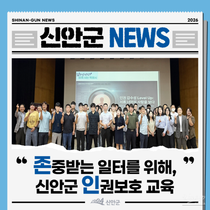 Shinan County Enhances Workers' Rights and Field Competence4902