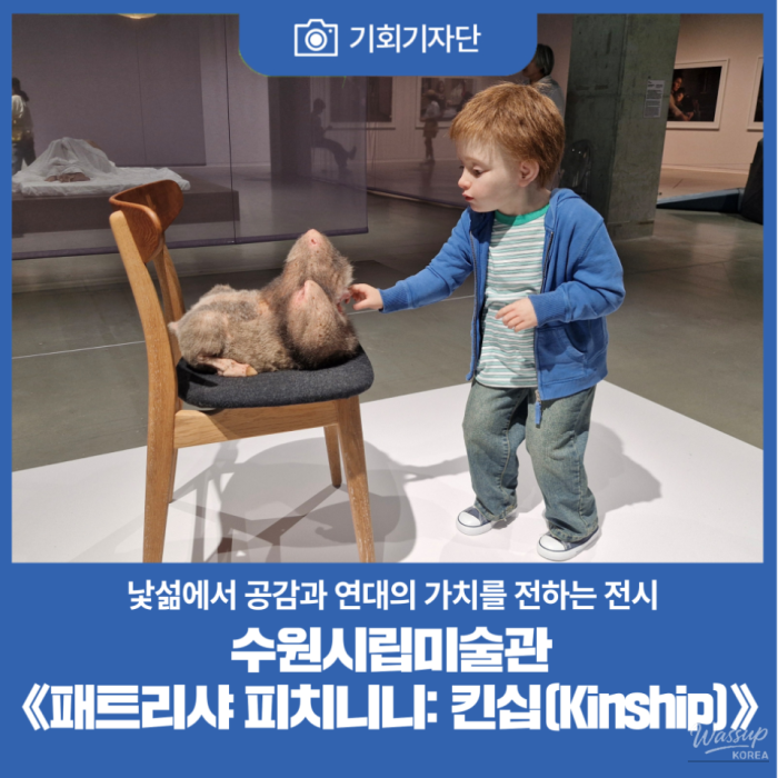 Patricia Piccinini: Kinship Exhibition at Suwon Museum of Art2404
