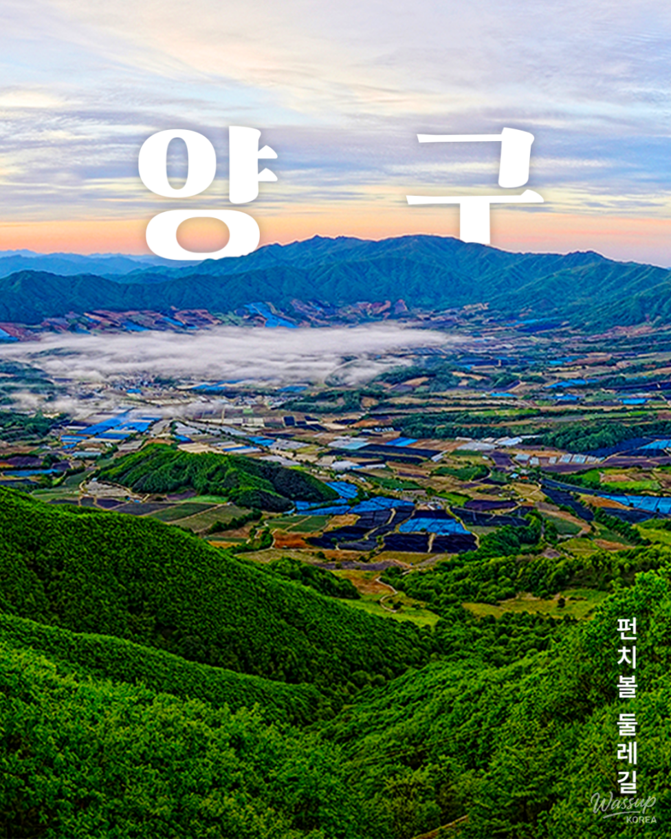 Exploring the Punch Bowl Trail in Yanggu_01