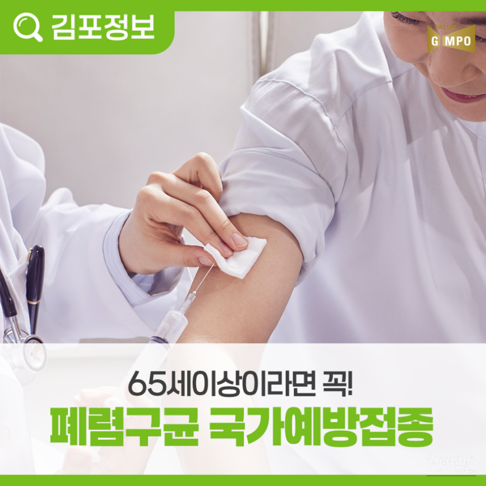 Important Vaccination Information for Seniors_02