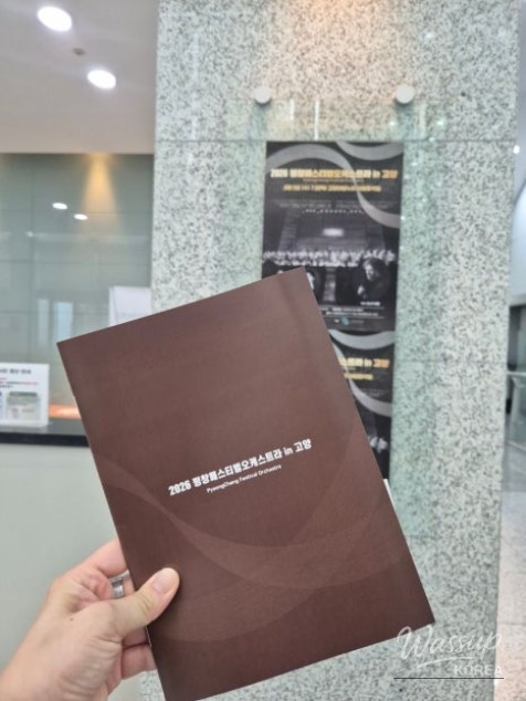 2026 PyeongChang Festival Orchestra in Goyang_06