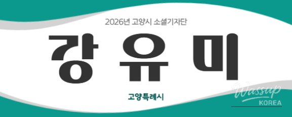 2026 PyeongChang Festival Orchestra in Goyang_21