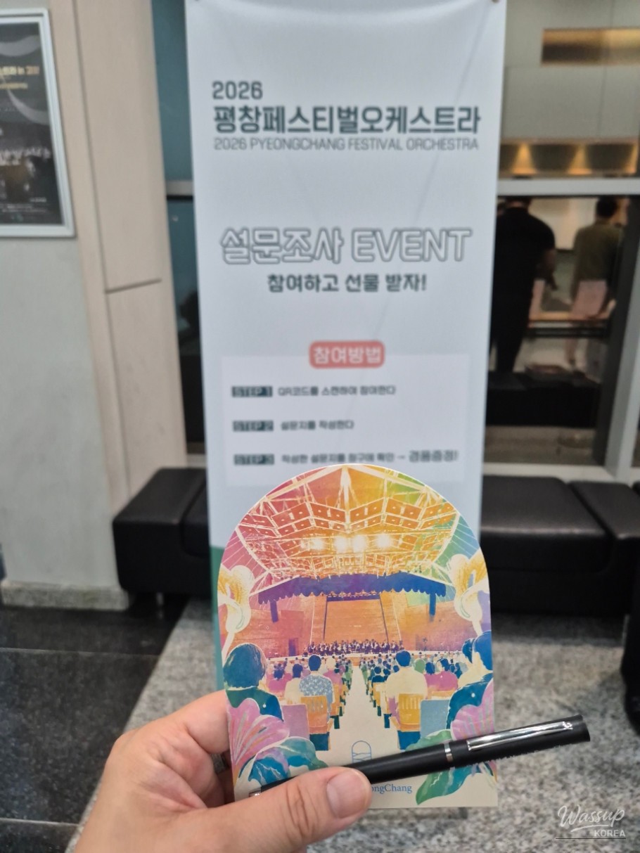 2026 PyeongChang Festival Orchestra in Goyang_19
