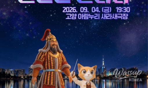 2026 PyeongChang Festival Orchestra in Goyang_20