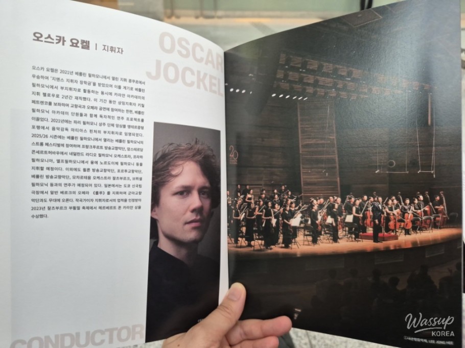 2026 PyeongChang Festival Orchestra in Goyang_14